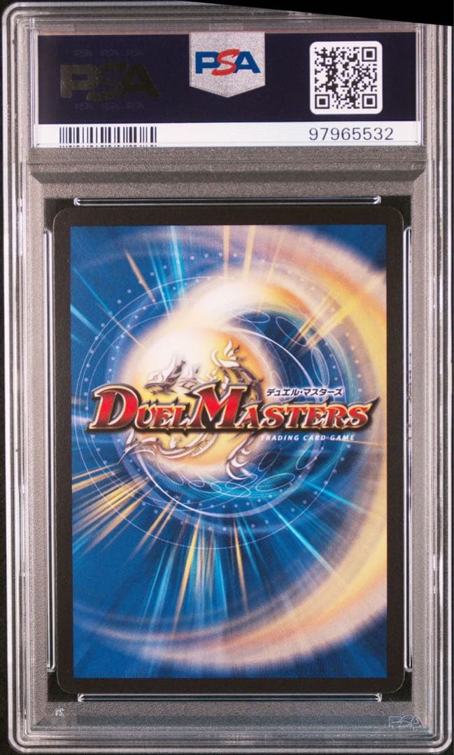 デュエル・マスターズ　デュエマ　 超絶奇跡　鬼羅丸　PSA 10 世界に1枚