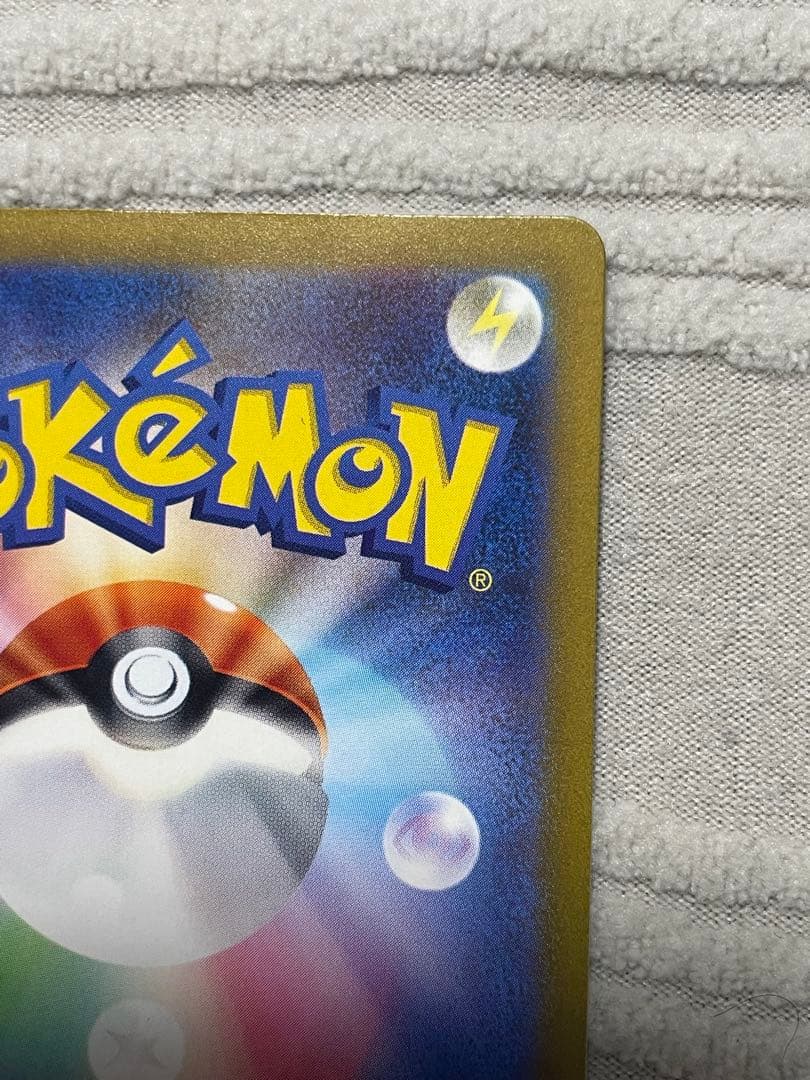 ポケモンカードゲーム コイキング AR