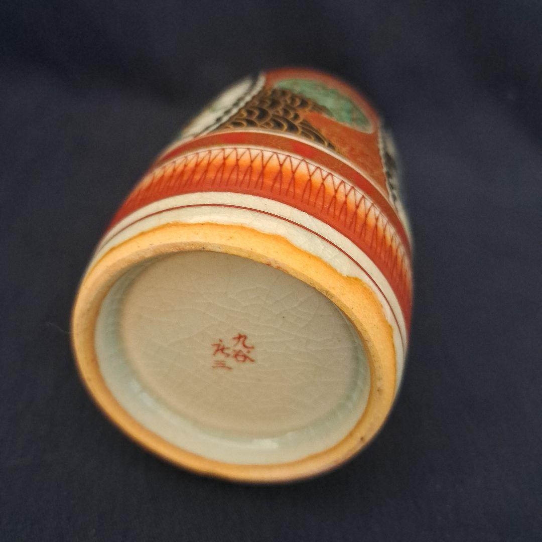 「九谷 庄三(しょうざ)で、お酒をいかが？」 九谷焼 徳利と杯 4客セット 骨董