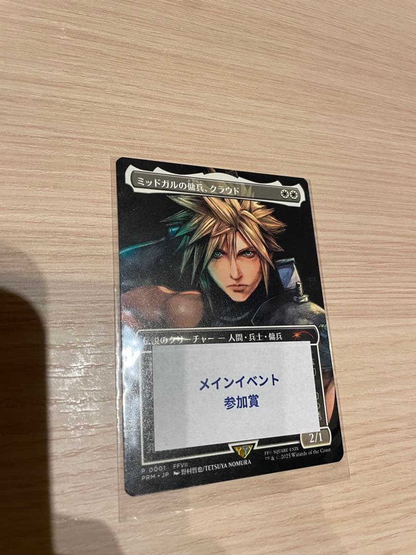 ミッドガルの傭兵、クラウド　プロモ（スポットライトシリーズ）