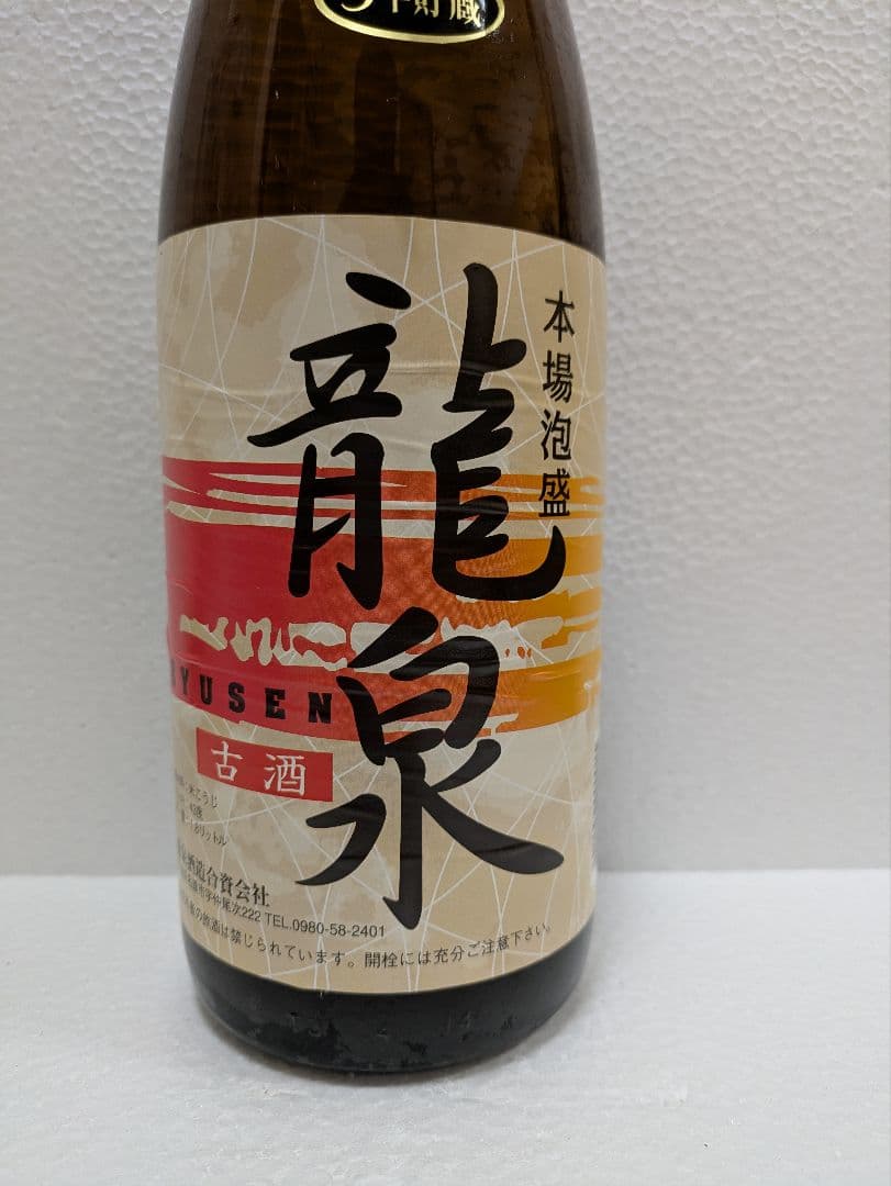 本場泡盛 龍泉 古酒 32度 1800ml