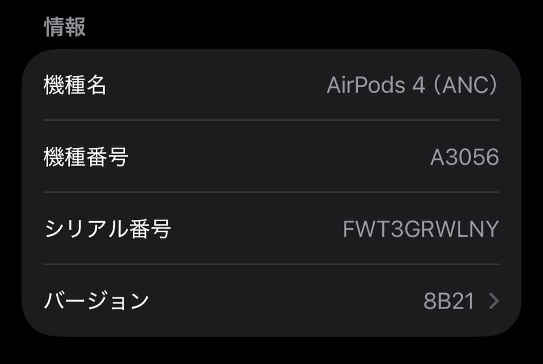AirPods 4 ANC 本体 ホワイト