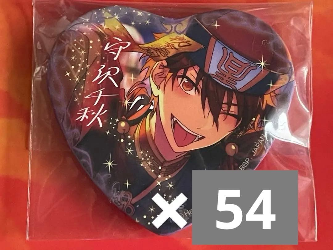 守沢千秋 とるパカ 54個