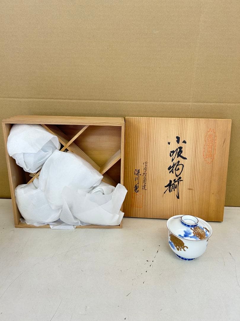 J517 新品未使用　深川製磁 深川製 有田焼 宮内庁御用達 小吸物揃