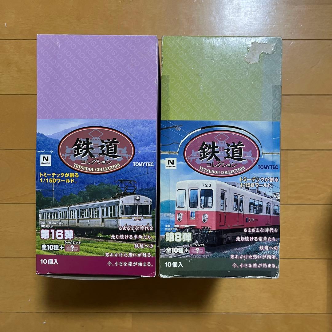 鉄道コレクション 第8弾+第16弾　未開封セット