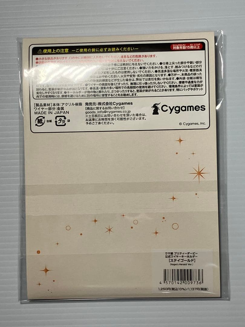 甘*楽様 ウマ娘 6th ステイゴールド　アクリルスタンド　缶バッジ　キーホルダ