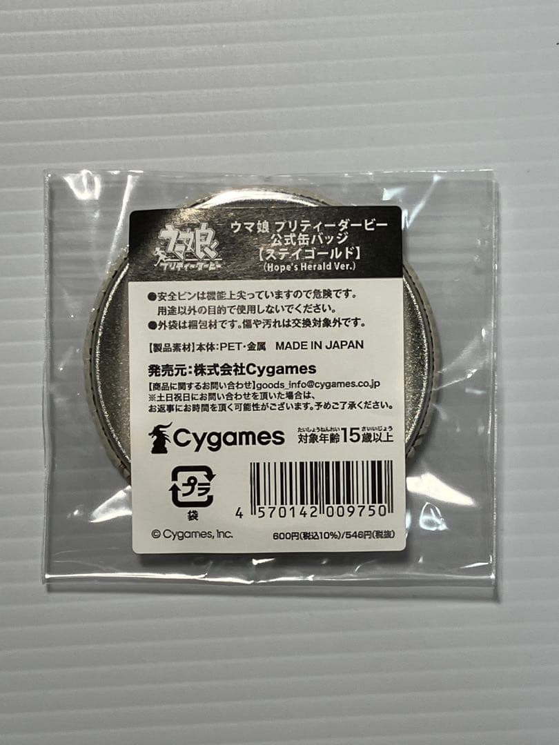 甘*楽様 ウマ娘 6th ステイゴールド　アクリルスタンド　缶バッジ　キーホルダ