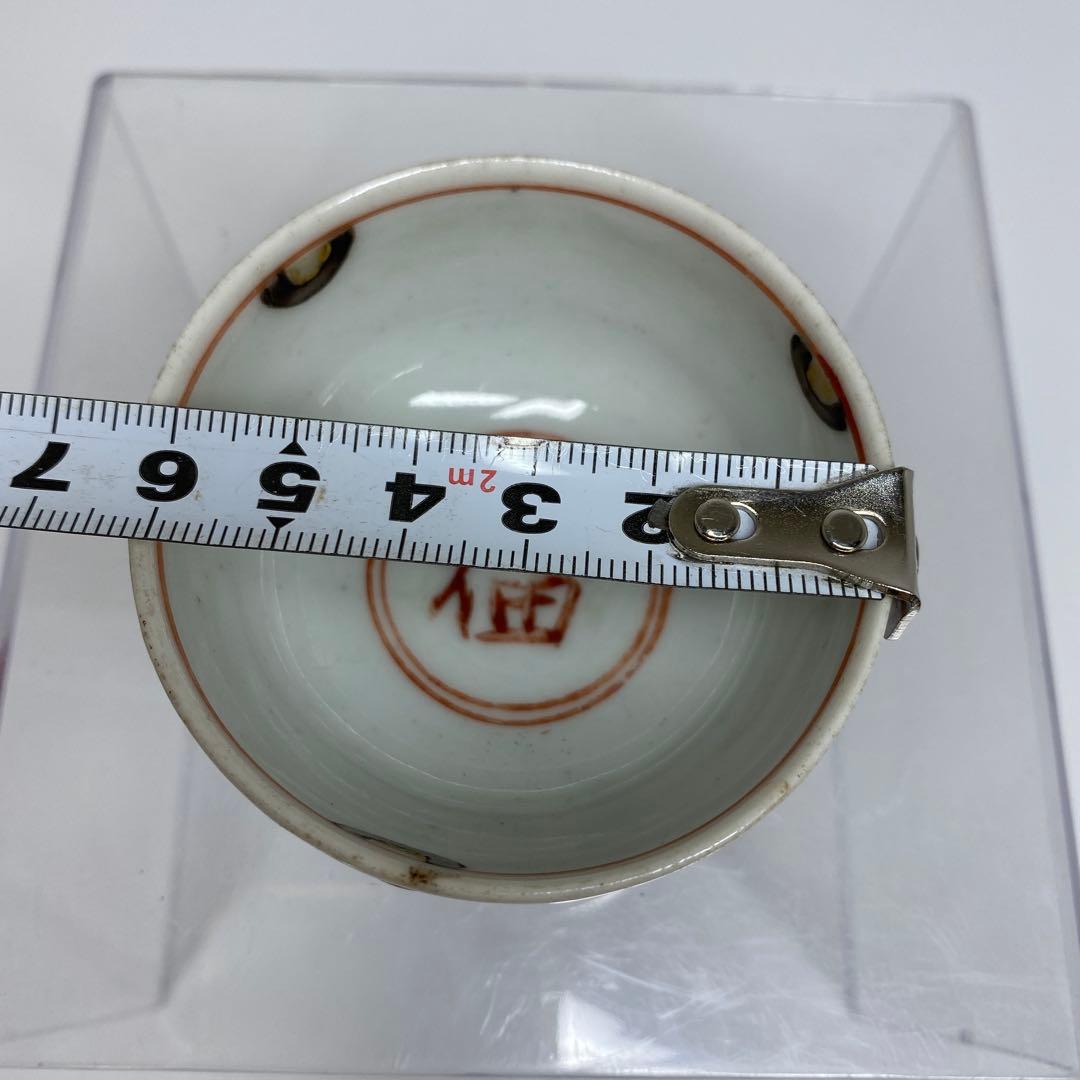 江戸初期　古九谷　盃　口径6.3㎝　タサチ　東さ7-0708☆2F