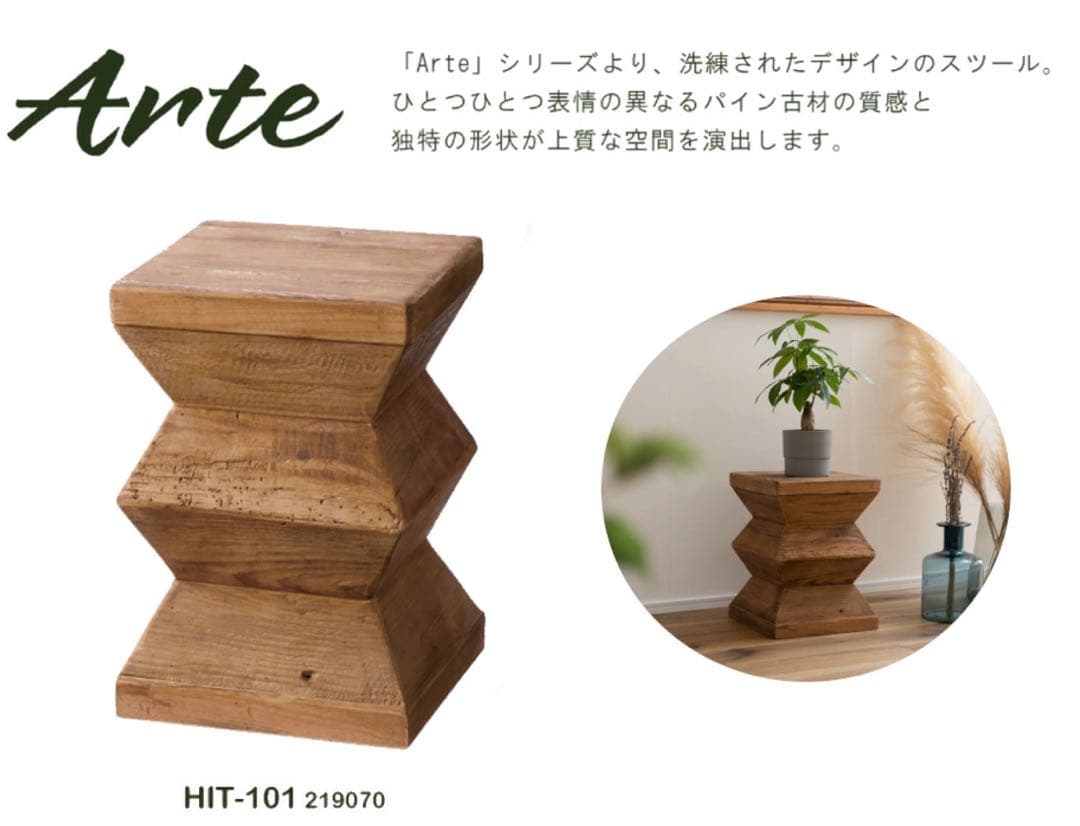 東谷　aztumaya 木製スツール ブラウン