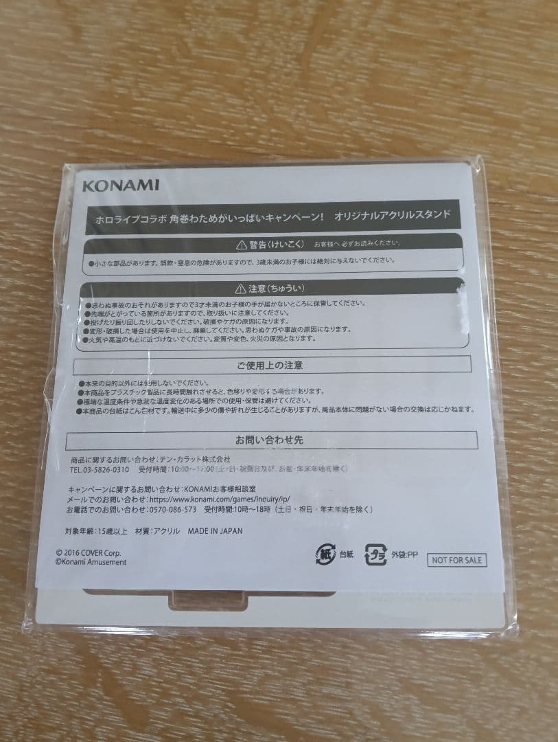 角巻わため　麻雀格闘倶楽部 ホロライブ アクリルスタンド