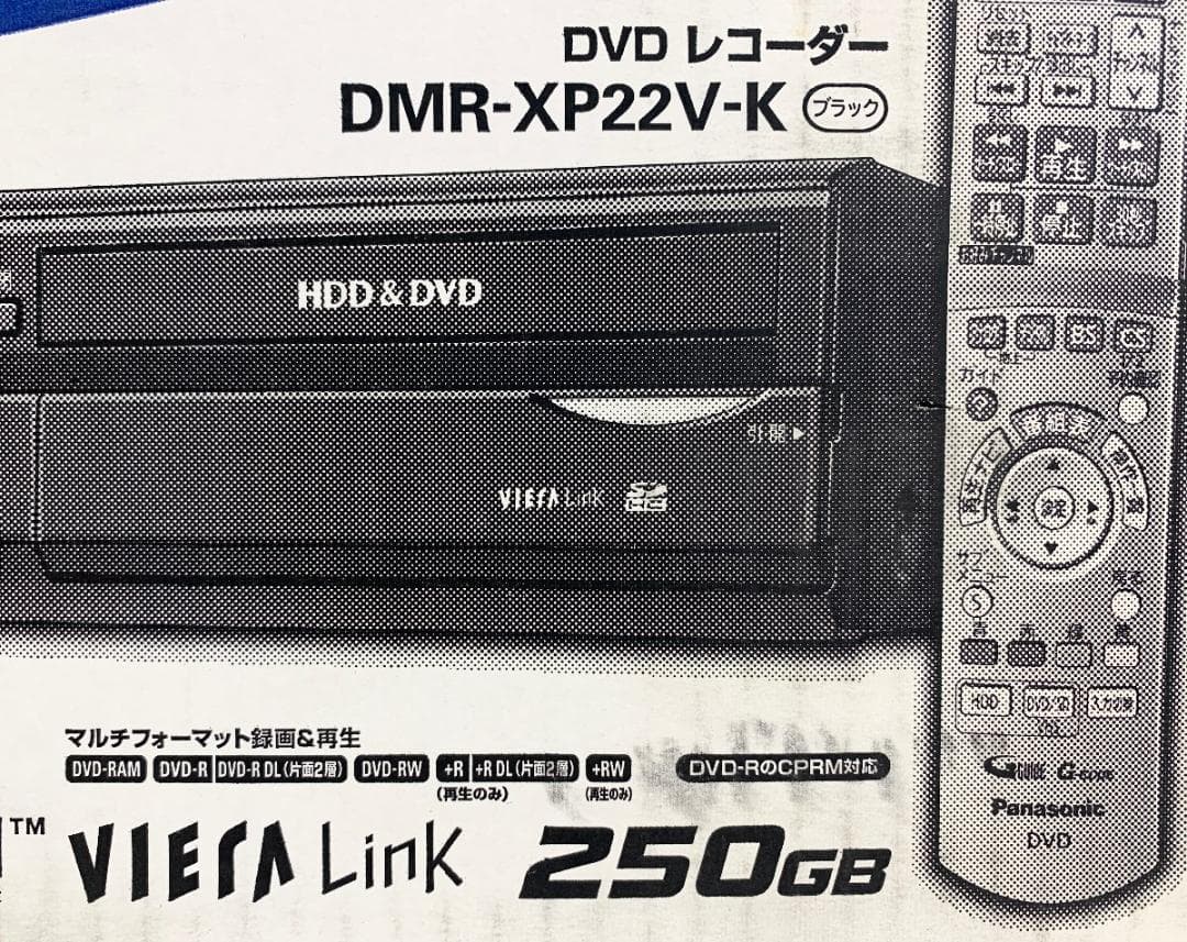 ニ*ー様 未使用 パナソニック DMR-XP22V-K 250GB DVDレコー