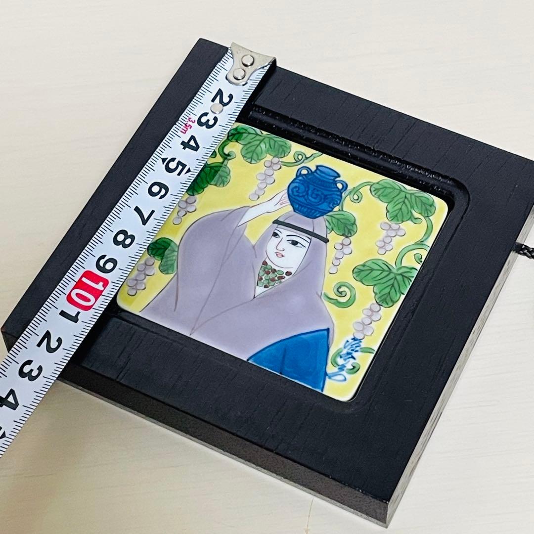 有田焼 源右衛門 ミナイ手 水瓶 葡萄 美人絵 陶板 額装 アート 壁掛け