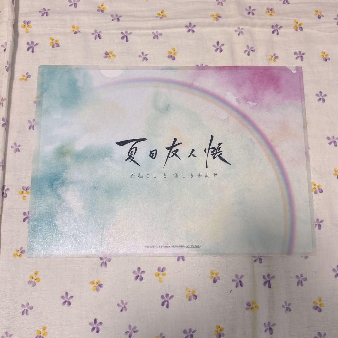 夏目友人帳 石起こしと怪しき来訪者 ブルーレイ 特典 和紙風 クリアファイル