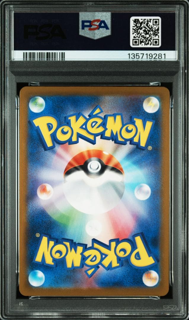 【PSA10】ピカチュウ イラストコンテストプロモカード PIKACHU