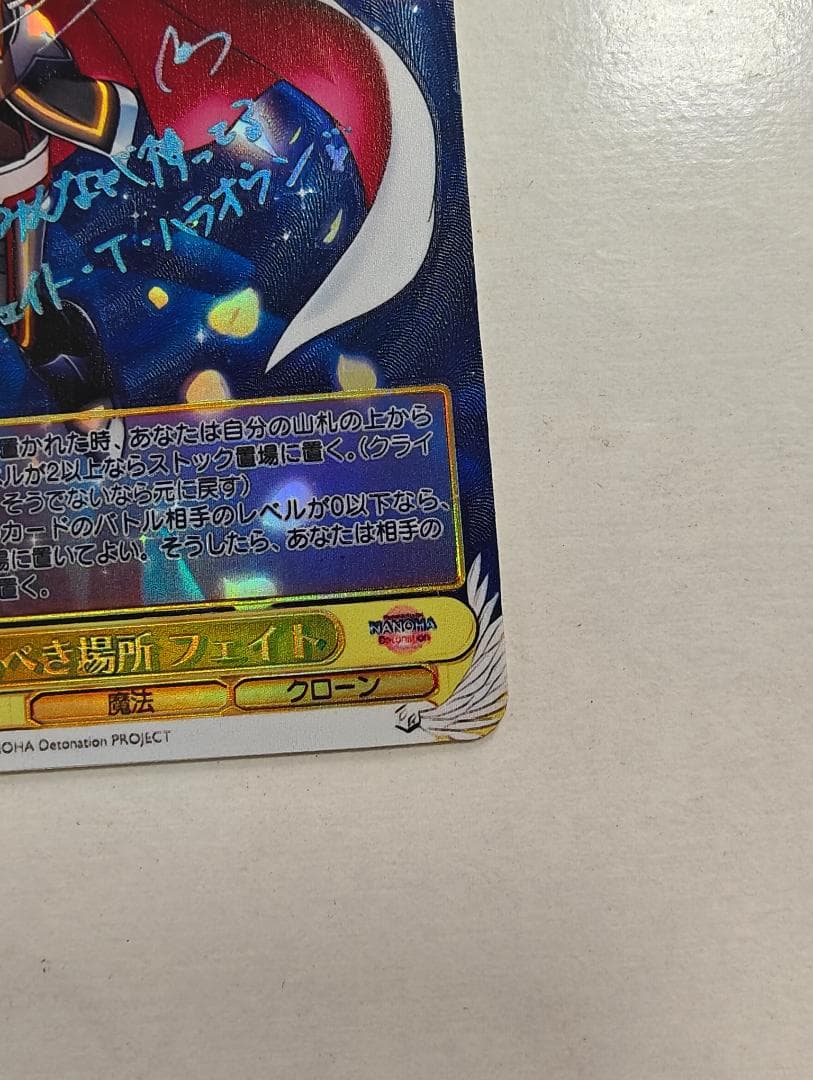 帰るべき場所フェイト SSP ヴァイスシュバルツ W67-001SSP