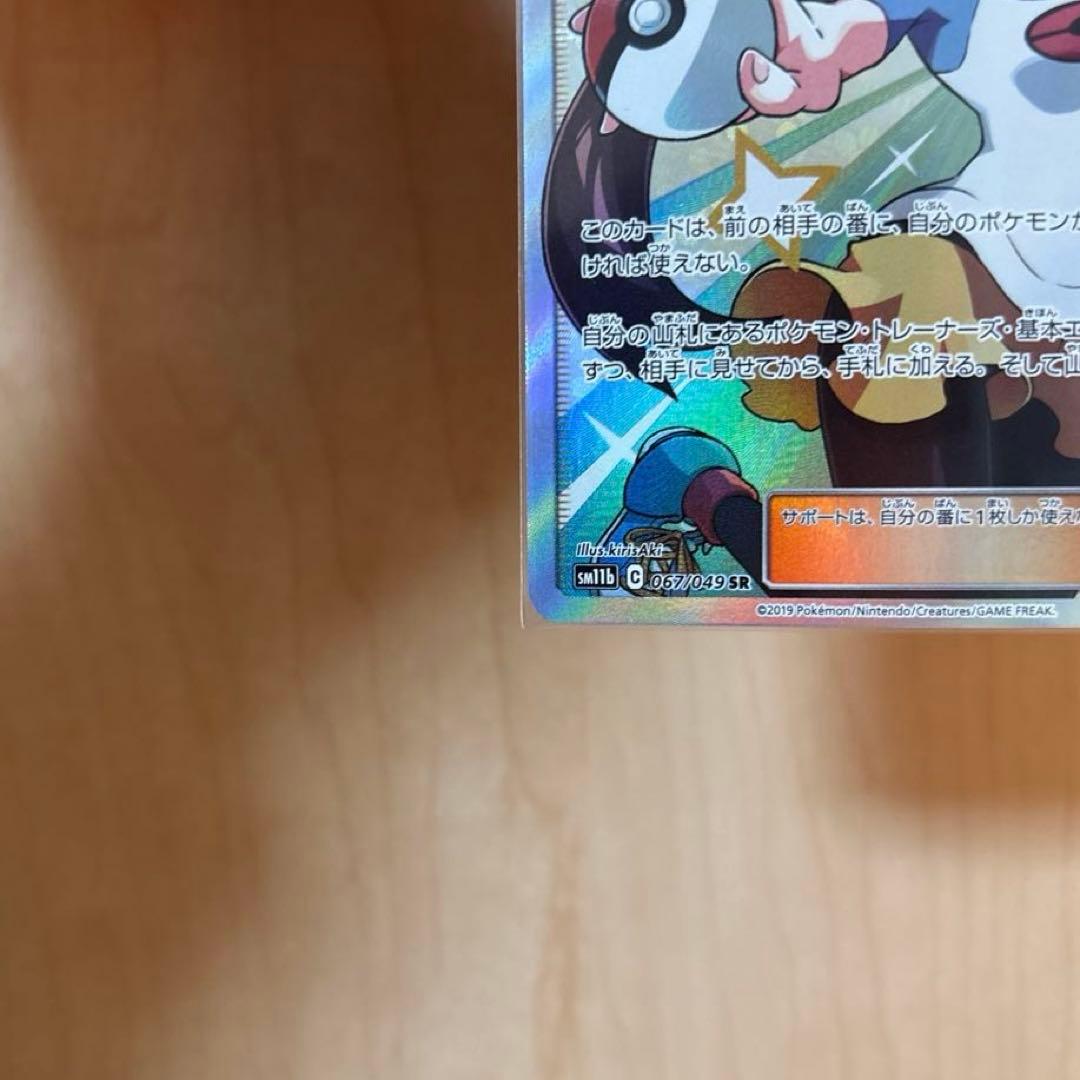 ポケカ　メイ　SR ドリームリーグ