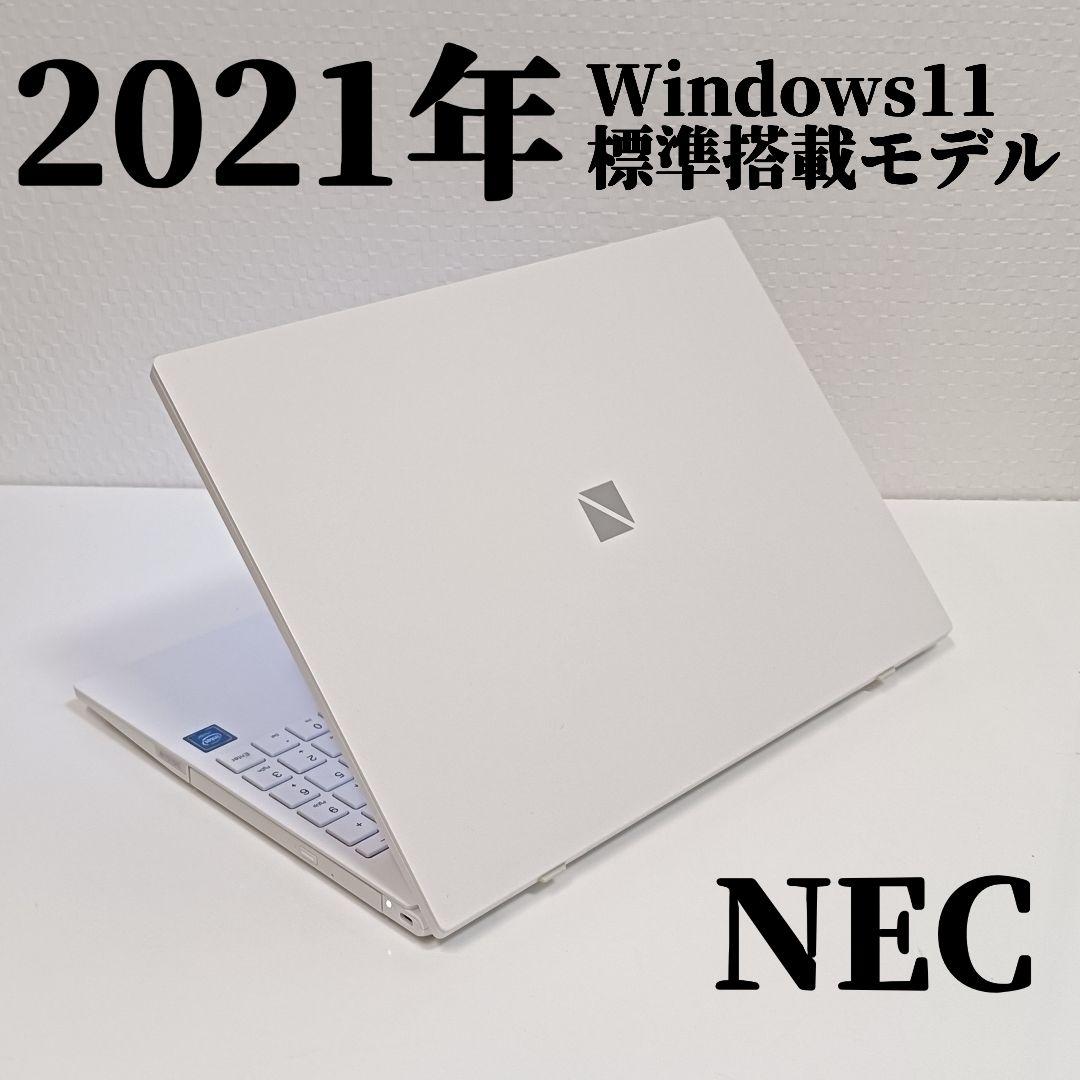 【K】2021年 Windows11 NEC 15.6型 ノートパソコン