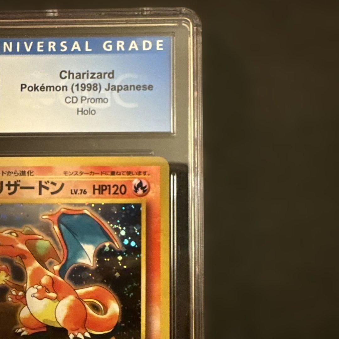 1998 チャリザード 1998 charizad