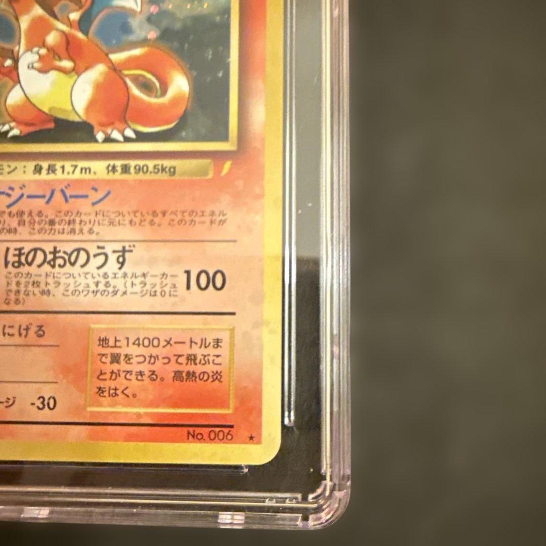 1998 チャリザード 1998 charizad