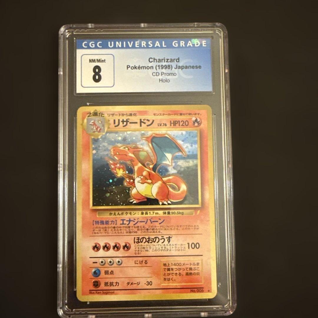 1998 チャリザード 1998 charizad