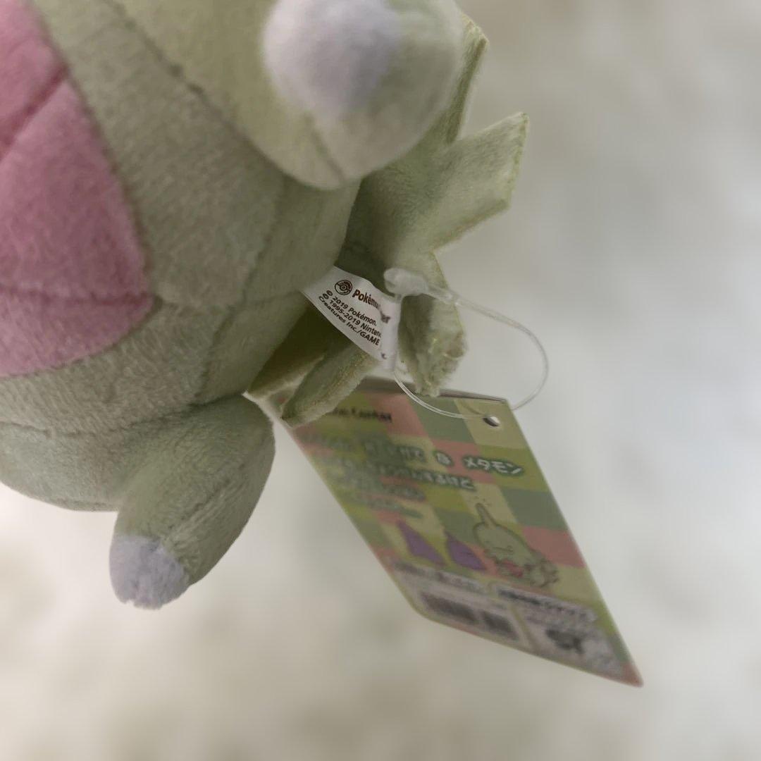 ヨーギラス ポケモン ぬいぐるみ 変身 メタモン マスコット ぬいぐるみ