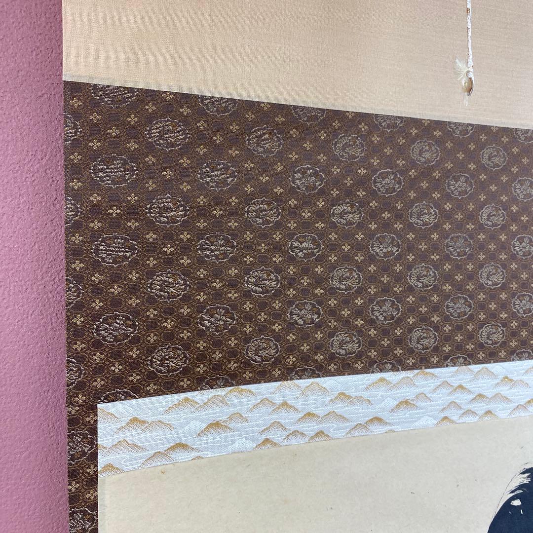 美品 掛け軸 小林太玄作 富士画賛「不二の山～」黄梅院 共箱 縁起物 正月掛け