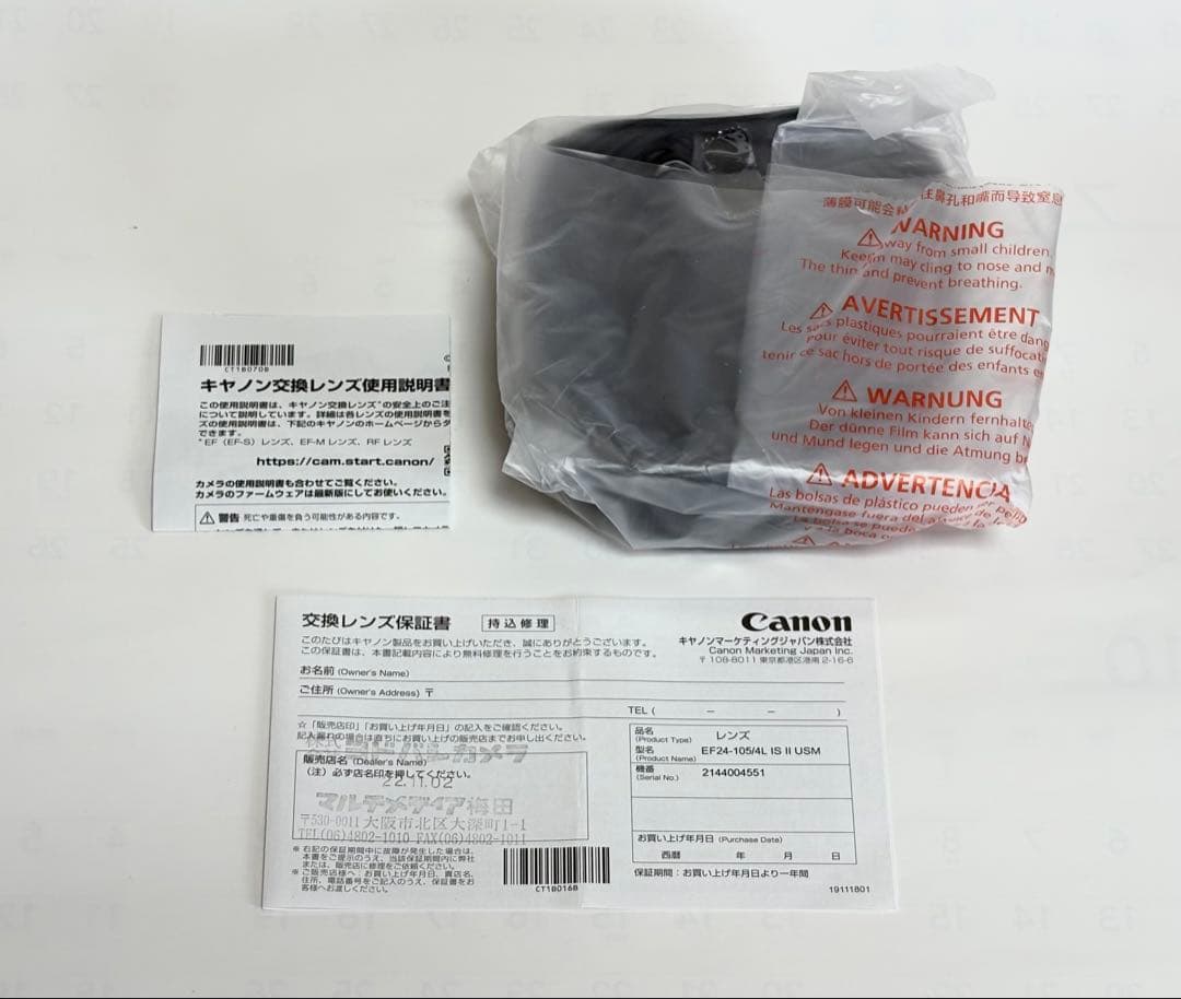 キヤノン　EF 24-105mm f4 L IS Ⅱ USM レンズ