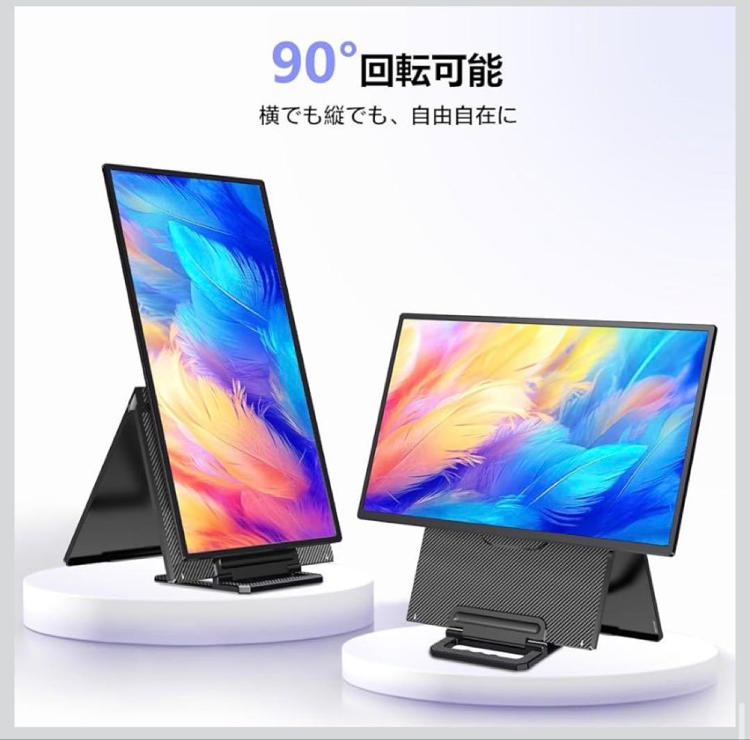 モバイルモニター 23.8インチ 1080P 自立型スタンド 2025 縦画面