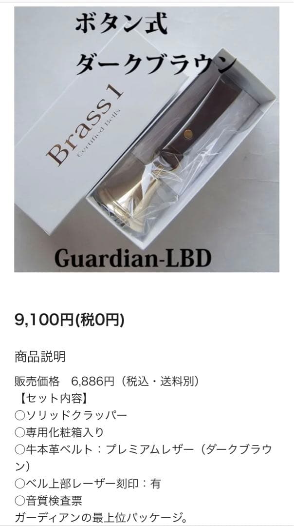 Brass 1 ブラスワン　真鍮製ベル　ボタン式ベルト　ダークブラン