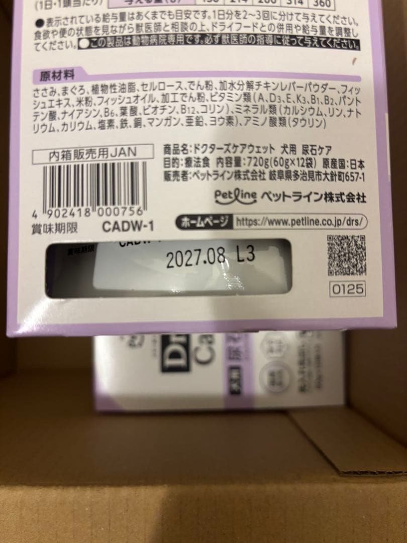 ドクターズケア尿石ケア犬用 ウェット 60g 56袋