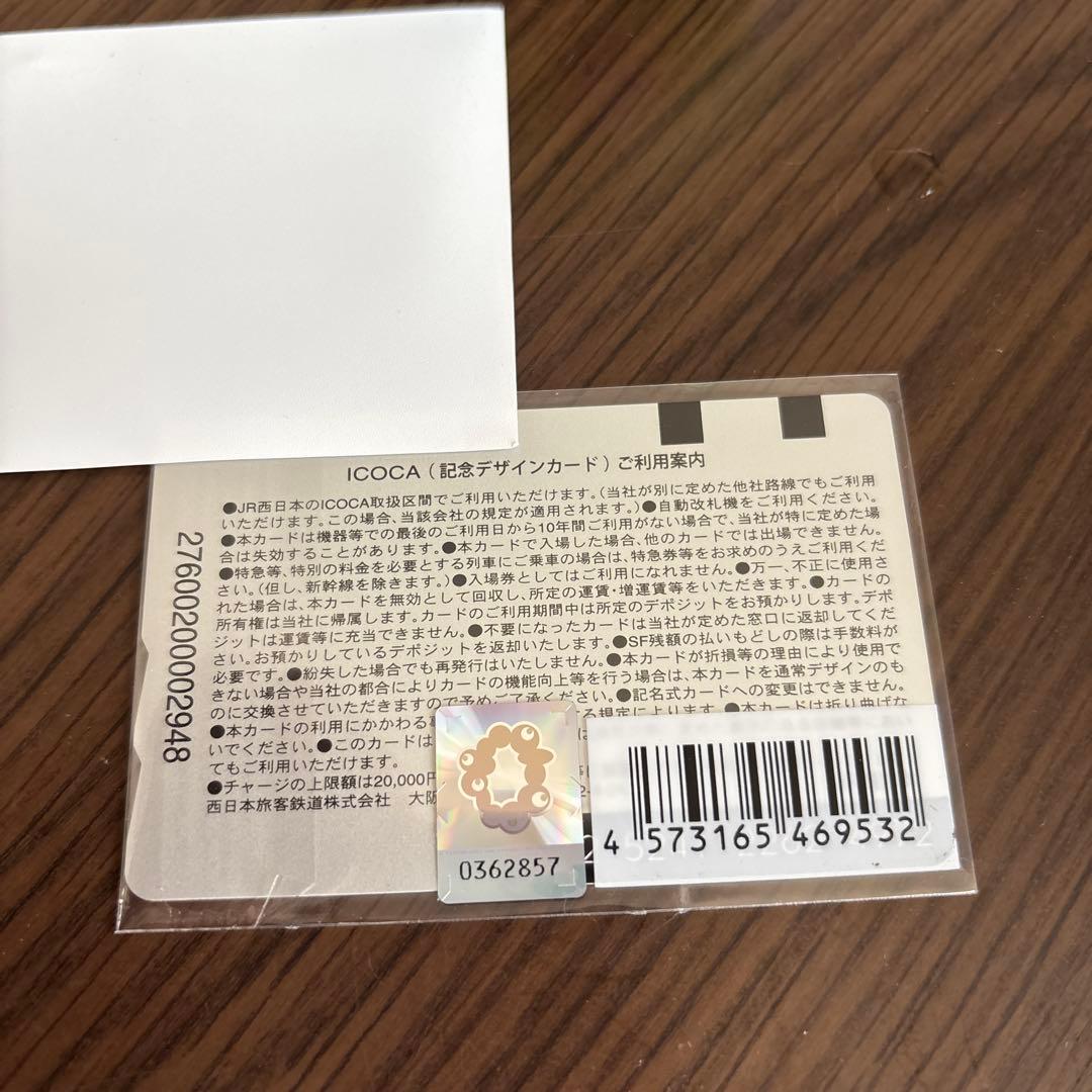 ICカード デザイン付き ICOCA