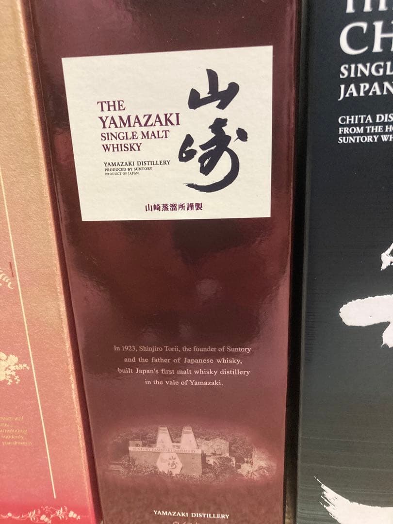 ウイスキー山崎　知多　HHAE 野いちごの恋　計4本セット