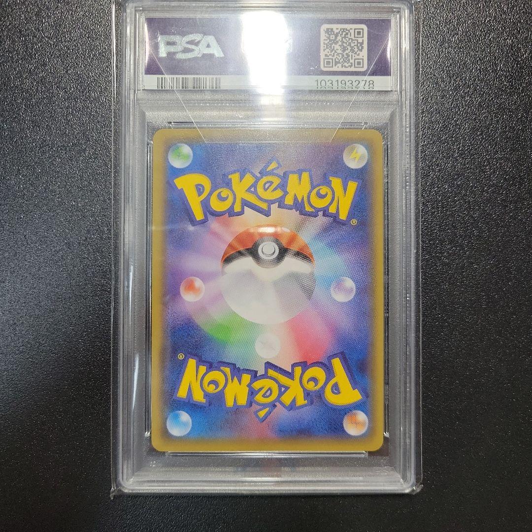 ポケモンカード カイオーガソウルリンク PSA10