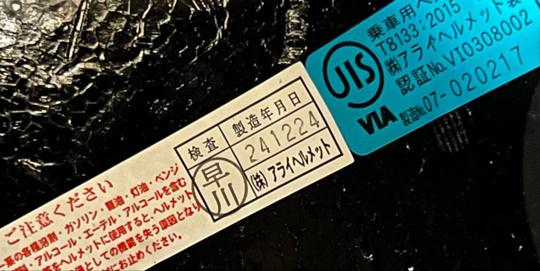 Arai Rapide Neo 46works ヘルメット