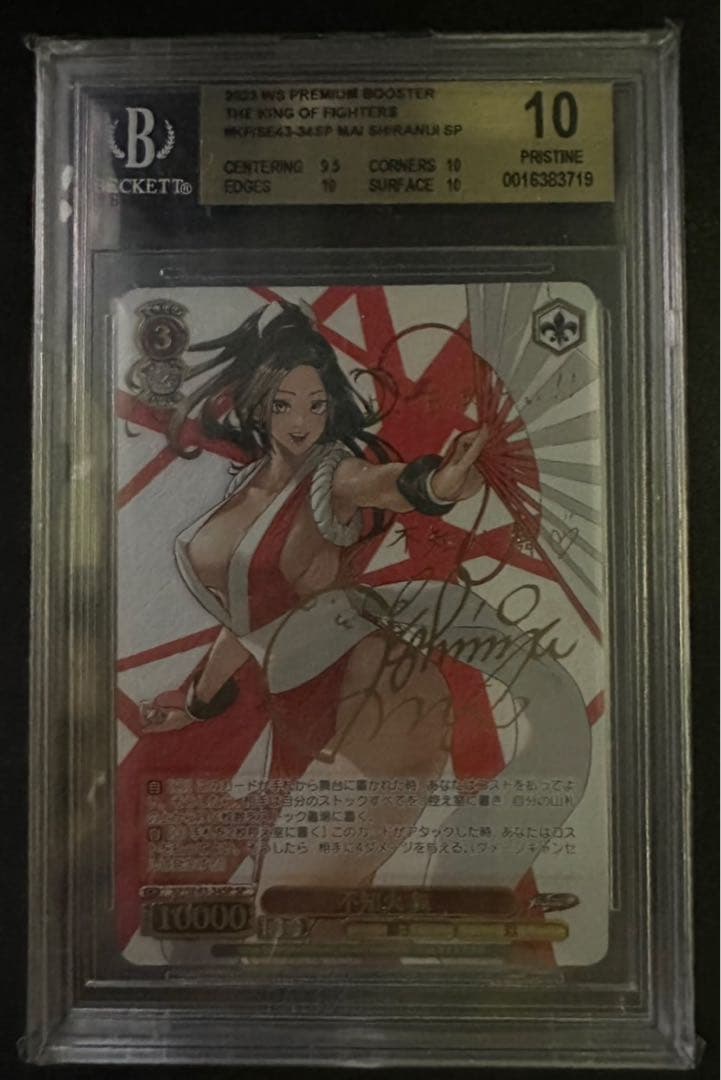 【BGS10 】 ヴァイスシュヴァルツ 不知火舞 SP