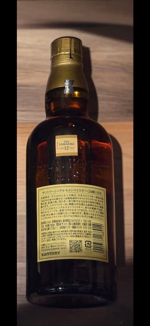 山崎 12年 シングルモルトウイスキー 700ml　箱なし