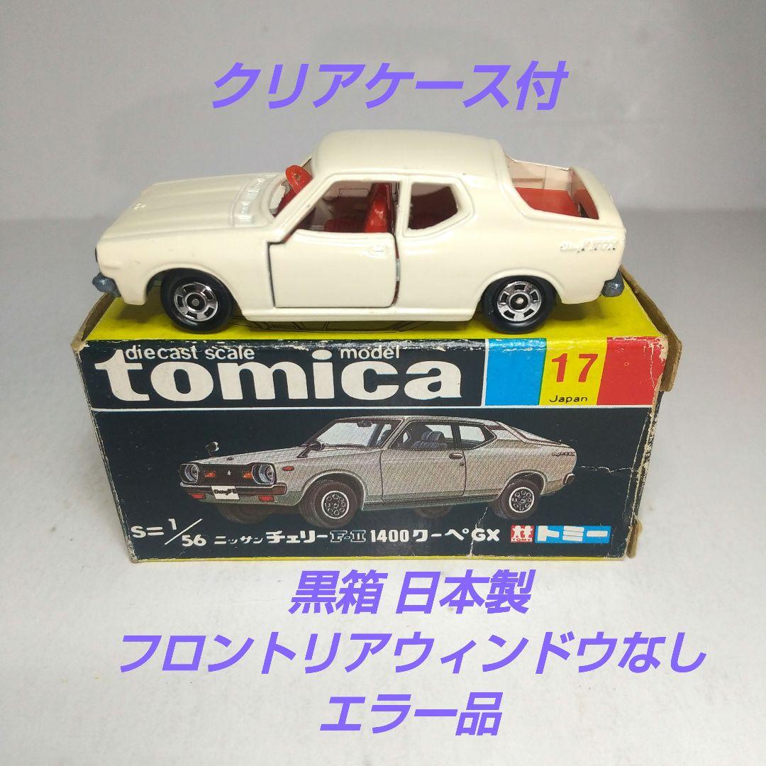 (3511)トミカ 黒箱 日本製 ニッサン チェリー 1400 クーペ エラー品