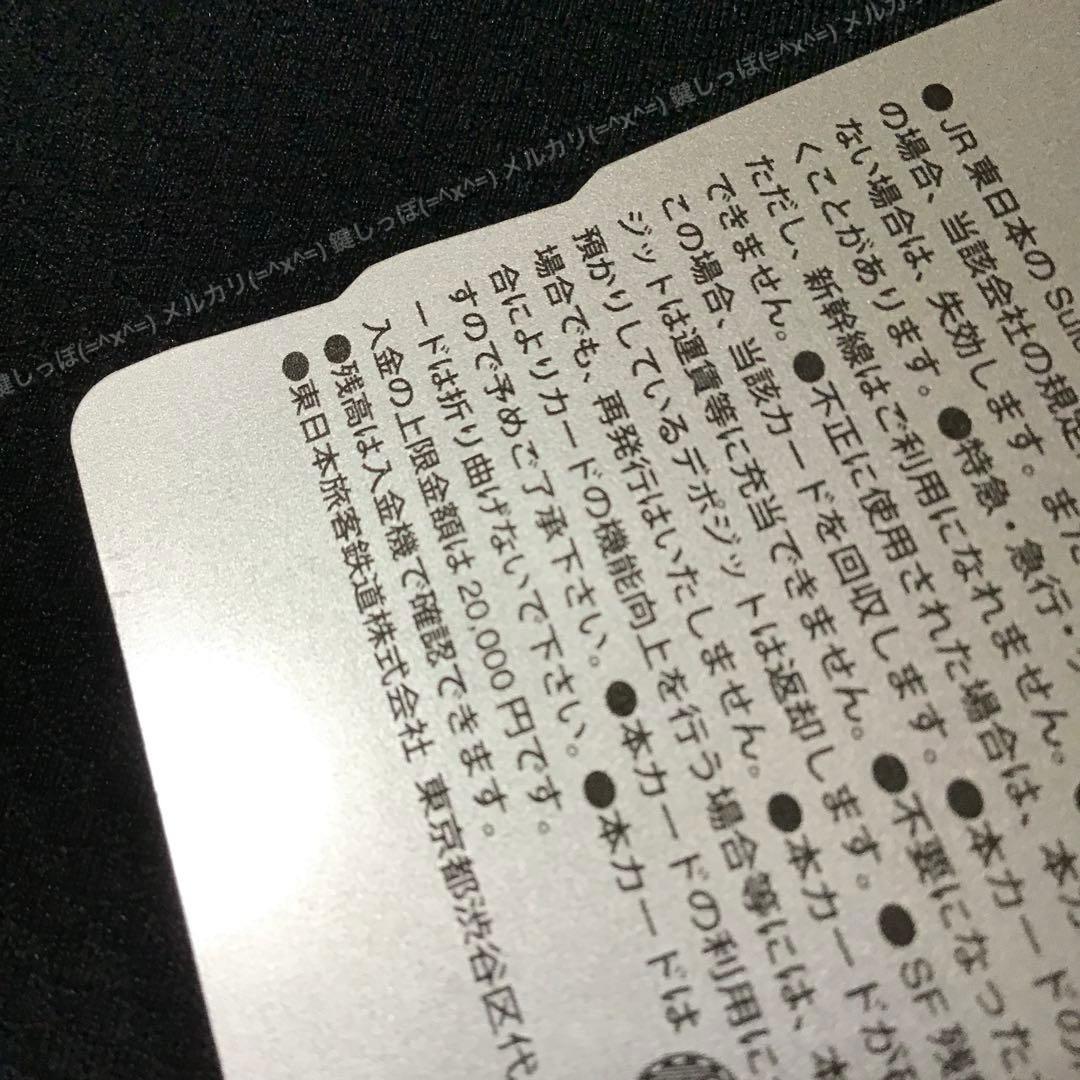 0478【 Suica 】 鉄道博物館 開館記念Suica 使用可能 スイカ