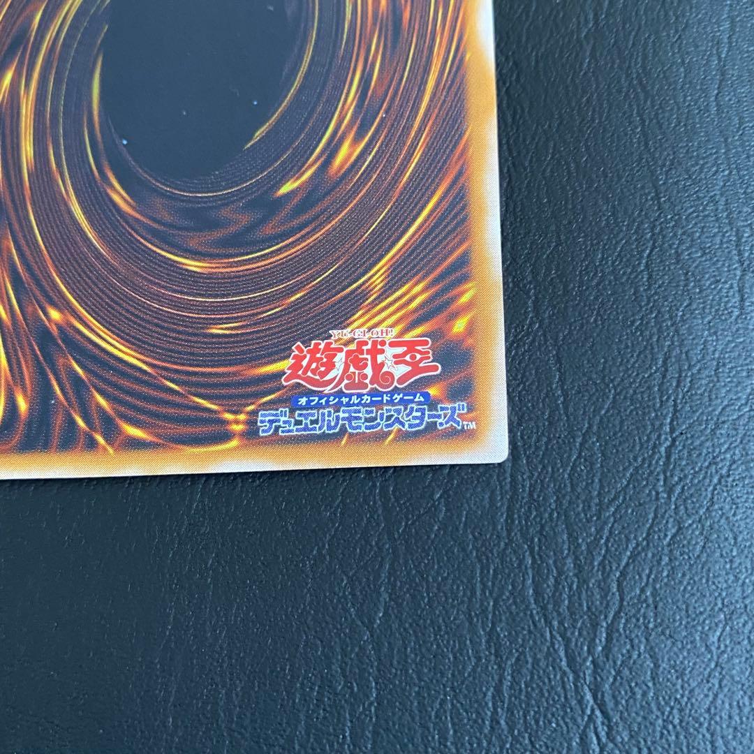 遊戯王　レリーフ　青眼の白龍　SM-51　レリブル　アルティメット