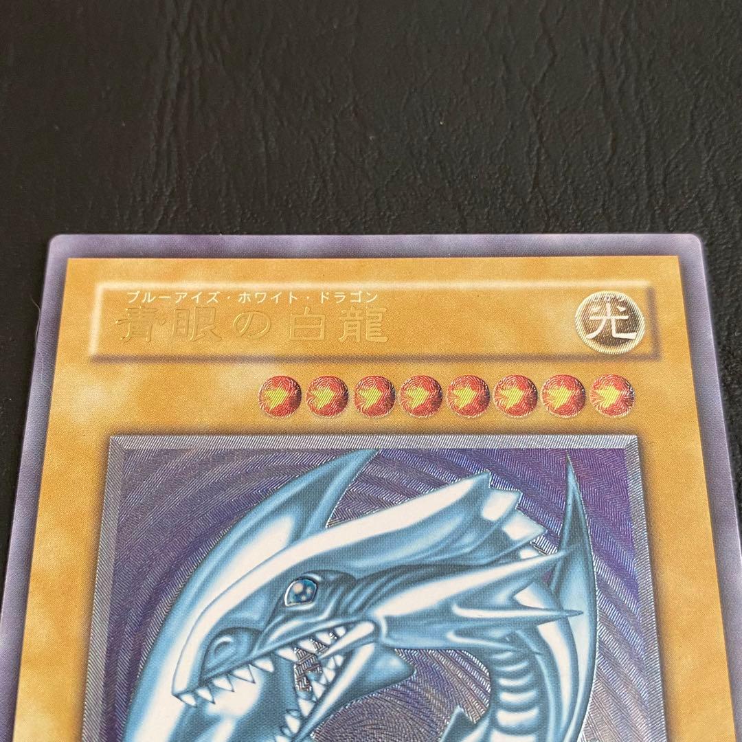 遊戯王　レリーフ　青眼の白龍　SM-51　レリブル　アルティメット