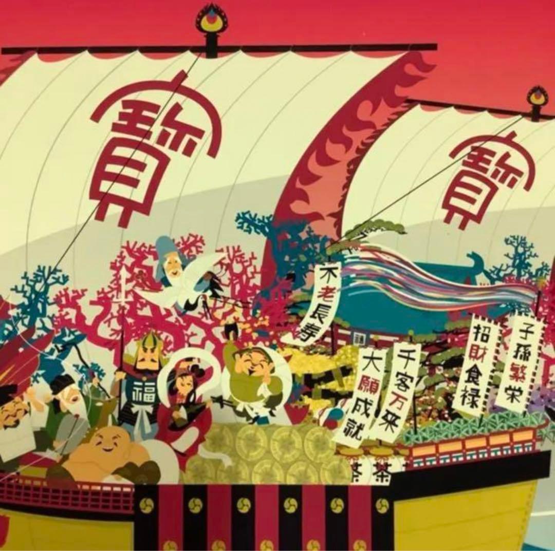 絵画・額縁・版画・中川 学・新品未使用・宝船・七福神・美術品・インテリア・雑貨