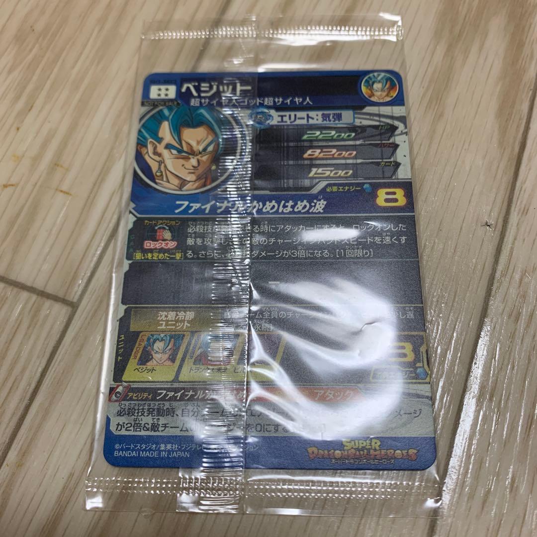 ドラゴンボールヒーローズ　パラレル4種セット　未開封