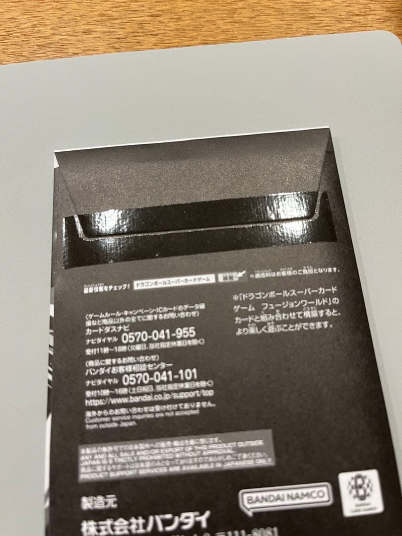 ぴよぴよドラゴンボール　CS孫悟空 PSA10