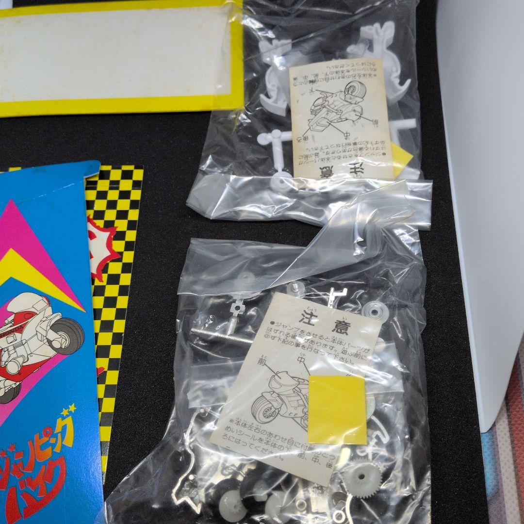 jumping bike ジャンピングバイク アマダ　当時物