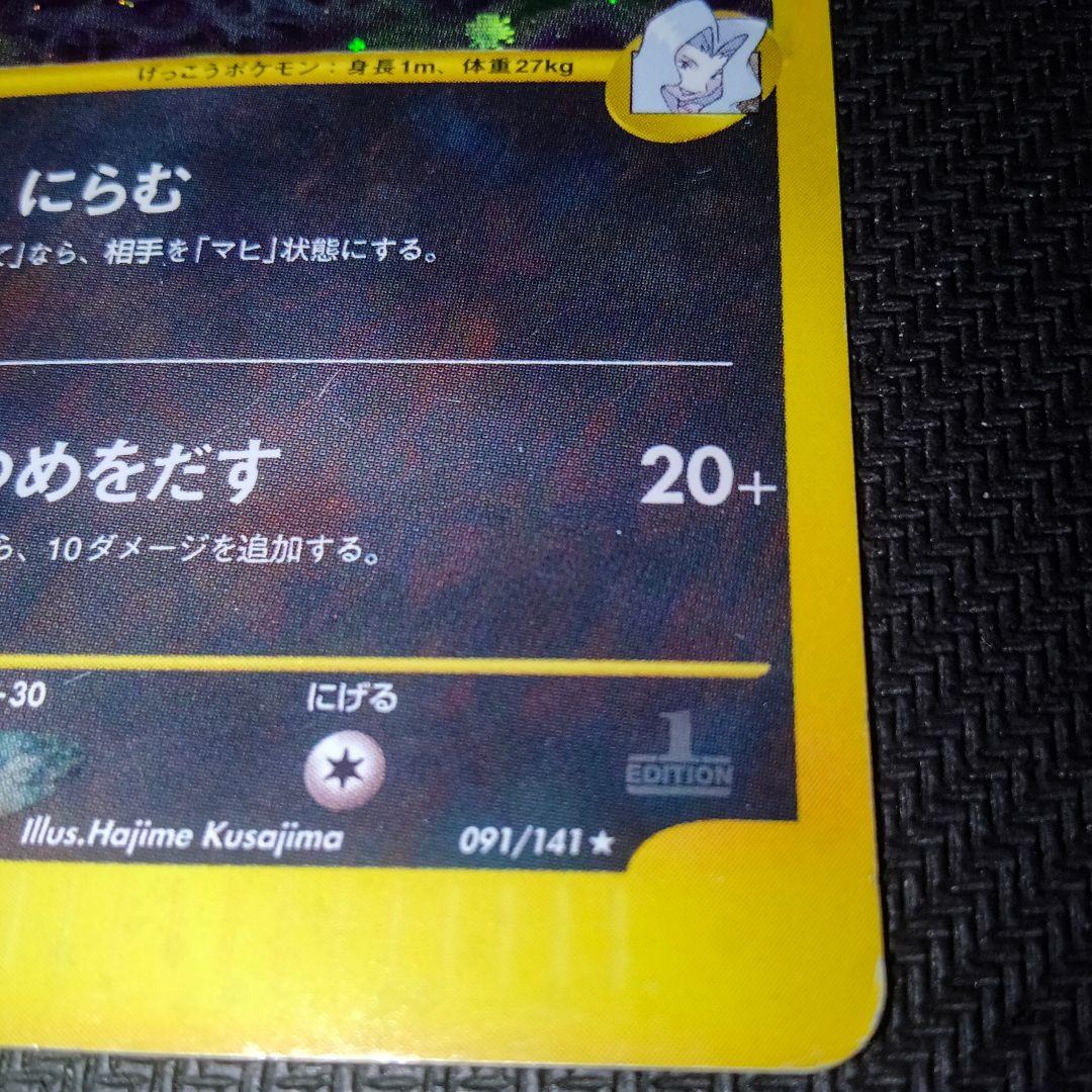 ポケモンカード　カリンのブラッキー　ポケカ