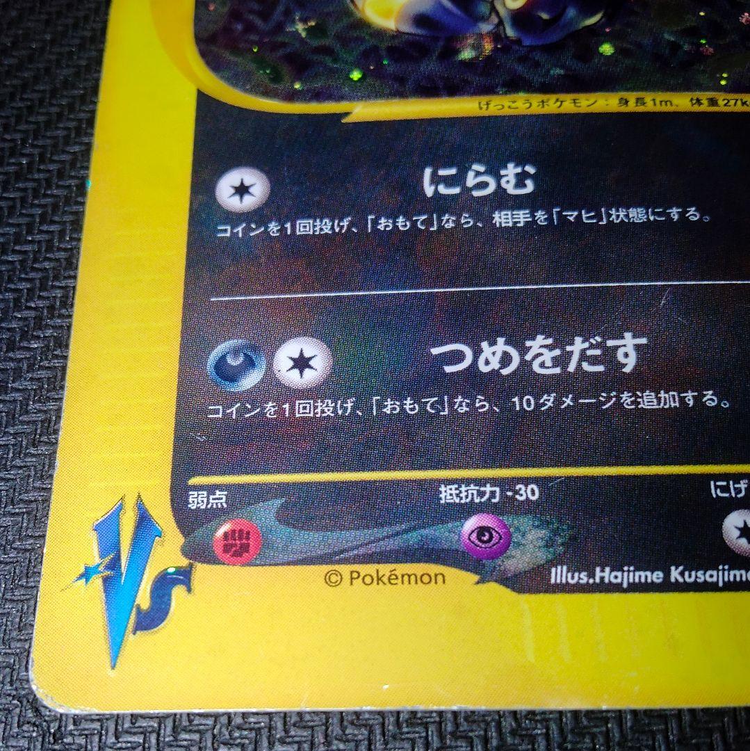 ポケモンカード　カリンのブラッキー　ポケカ