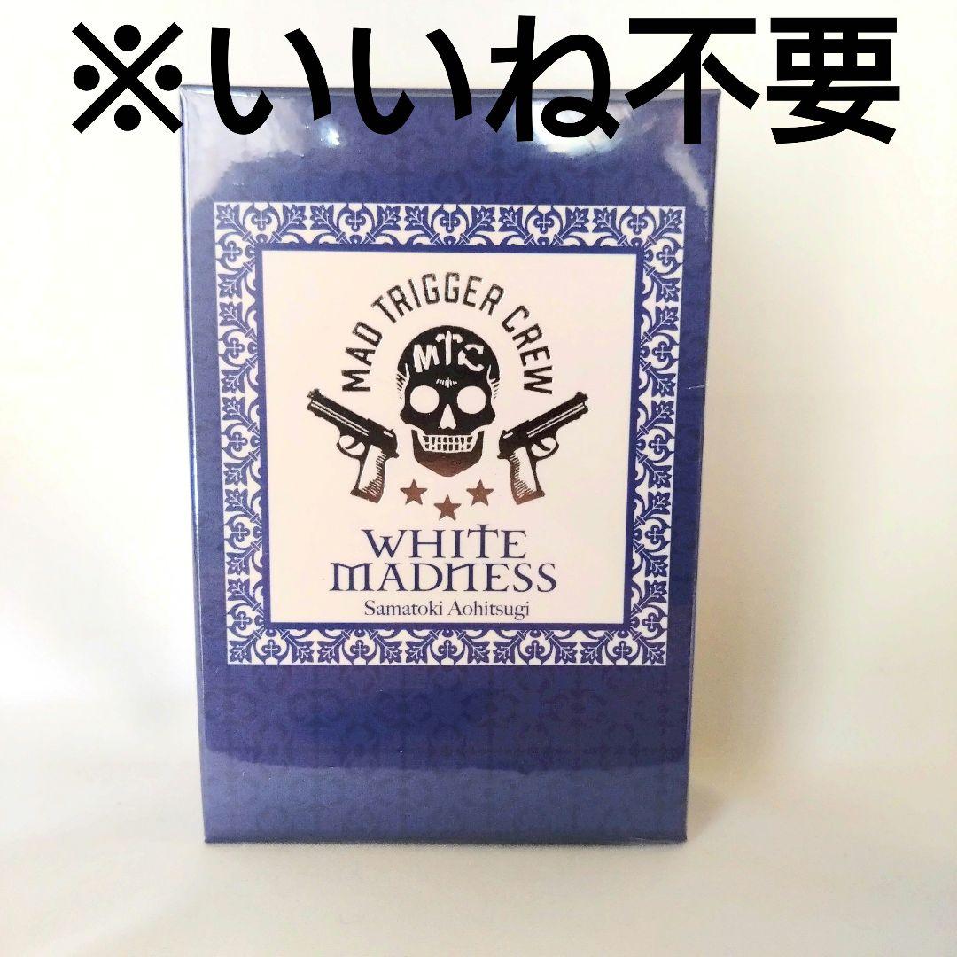 【未開封】ヒプノシスマイク オードトワレ 碧棺左馬刻