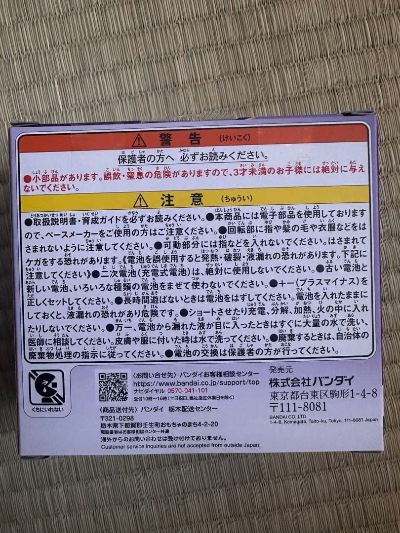 新品未使用　■たまごっちパラダイス Purple Sky／パープルスカイ