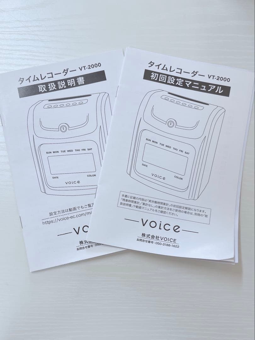VOICE 自動集計機能付タイムレコーダー VT-2000 カード130枚付き