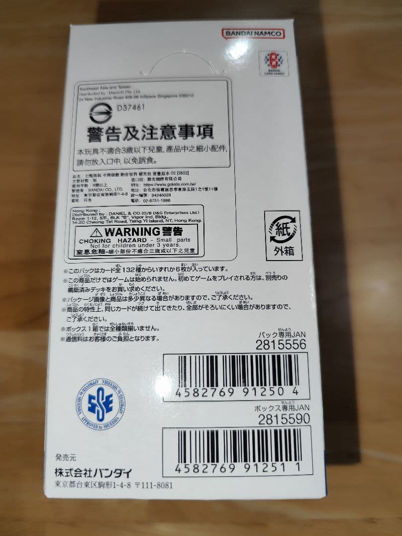 ドラゴンボールカードゲーム MANGA BOOSTER 02 【新品、未開封】